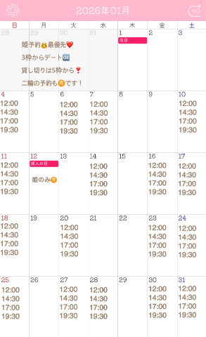 今年もよろしくね