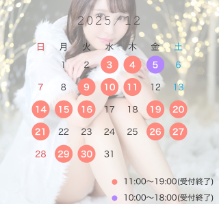 ?今日待ってるね