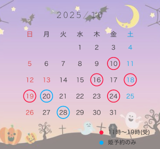 ?つい見ちゃうのは、、、？