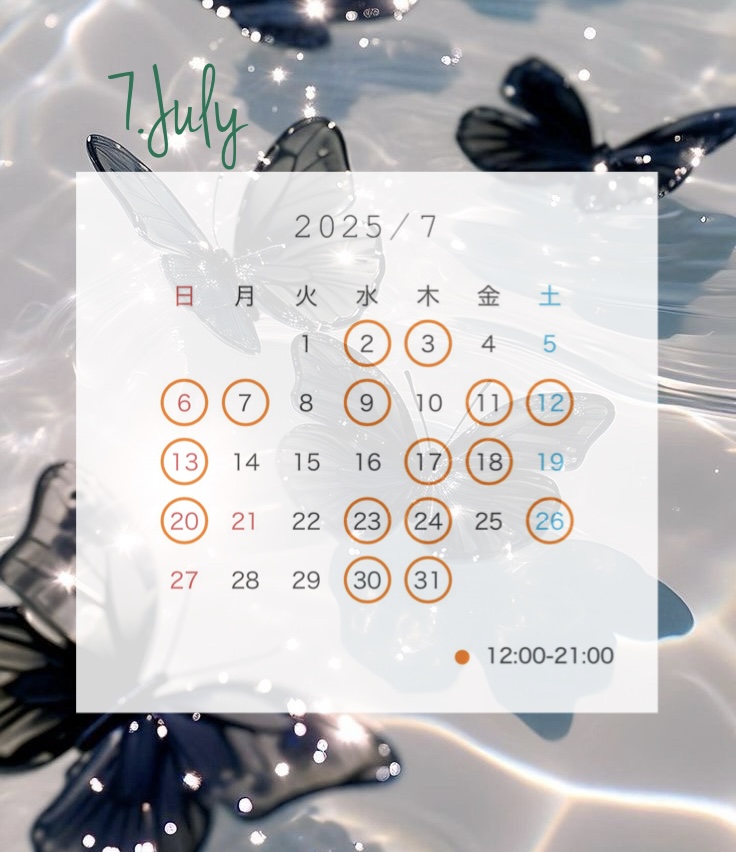 ??7月会える日?