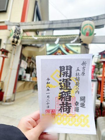 ?素敵な出会いに感謝