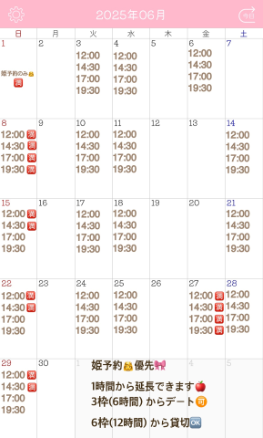 わたしの休日知りたい？？